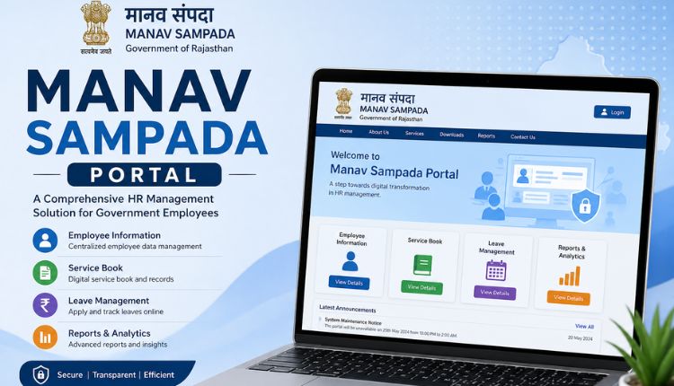 Manav Sampada Portal