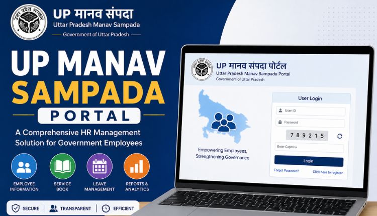UP Manav Sampada