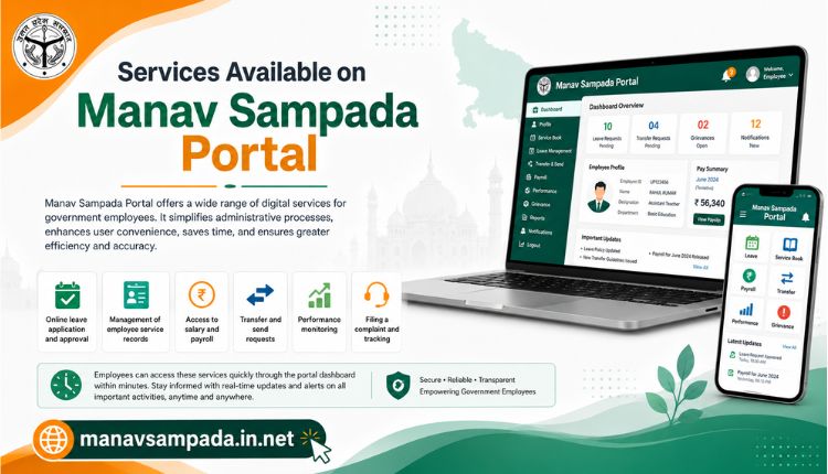 Manav Sampada Portal UP