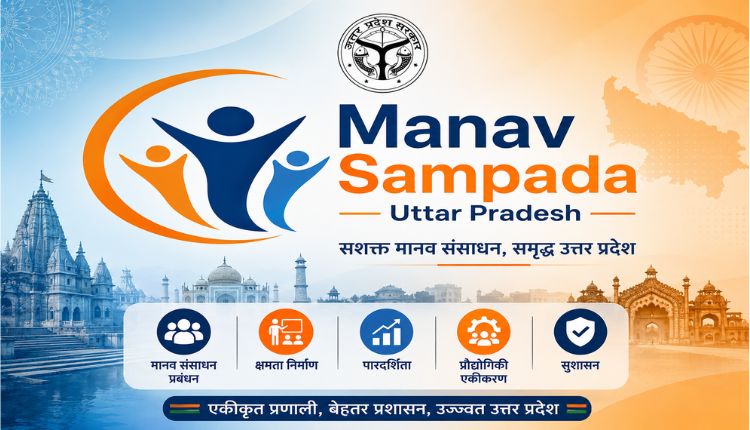 Manav Sampada Uttar Pradesh